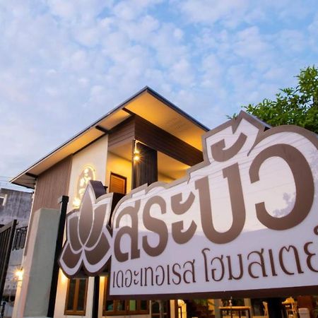 Sabua The Terrace Homestay Uthai Thani Dış mekan fotoğraf