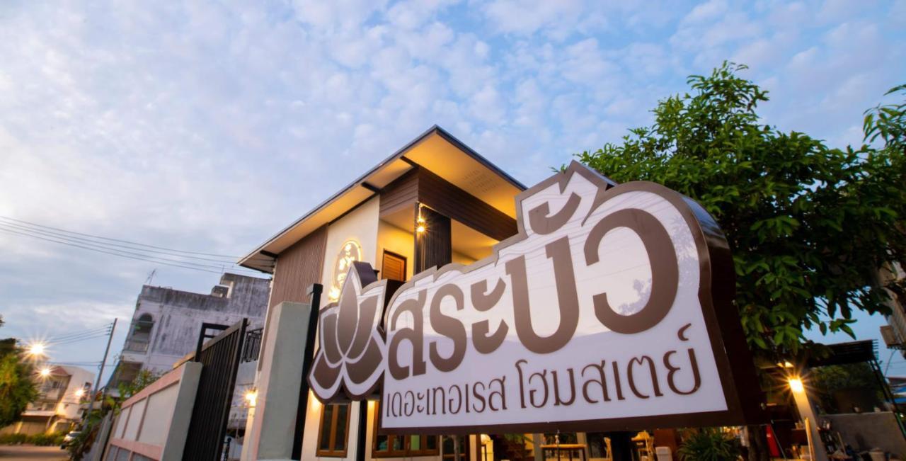 Sabua The Terrace Homestay Uthai Thani Dış mekan fotoğraf